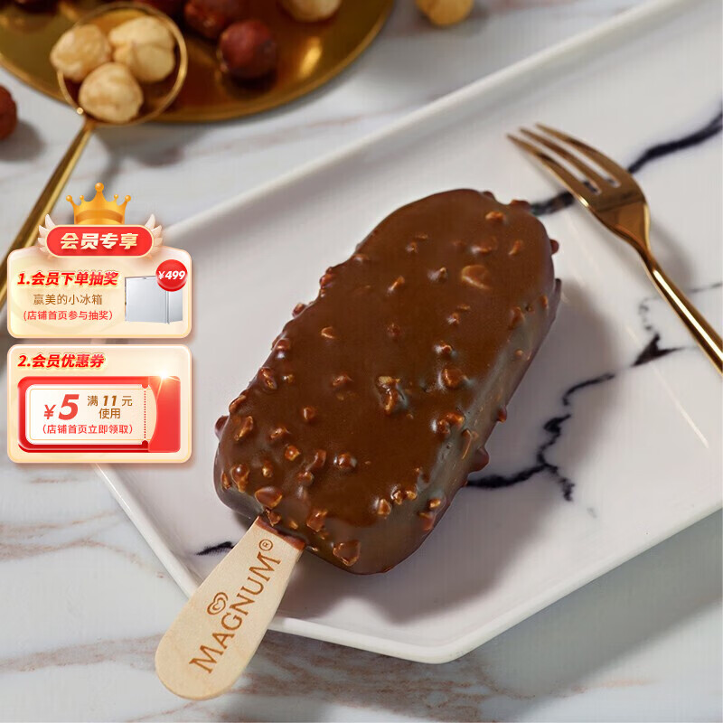 梦龙和路雪 太妃榛子口味冰淇淋 65g*4支 雪糕 冰激凌使用感如何?