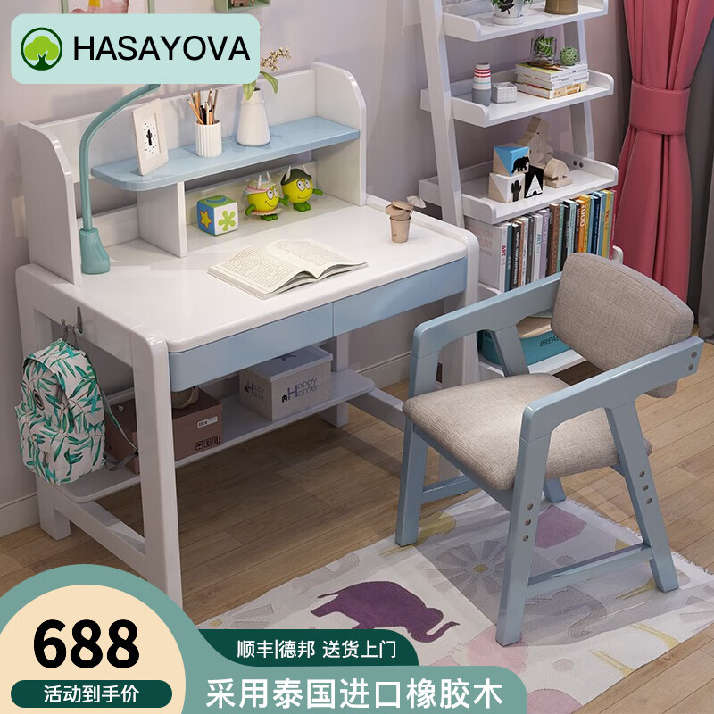 HASAYOVA儿童桌椅套装-价格走势与评测|儿童桌椅套装历史价格网站