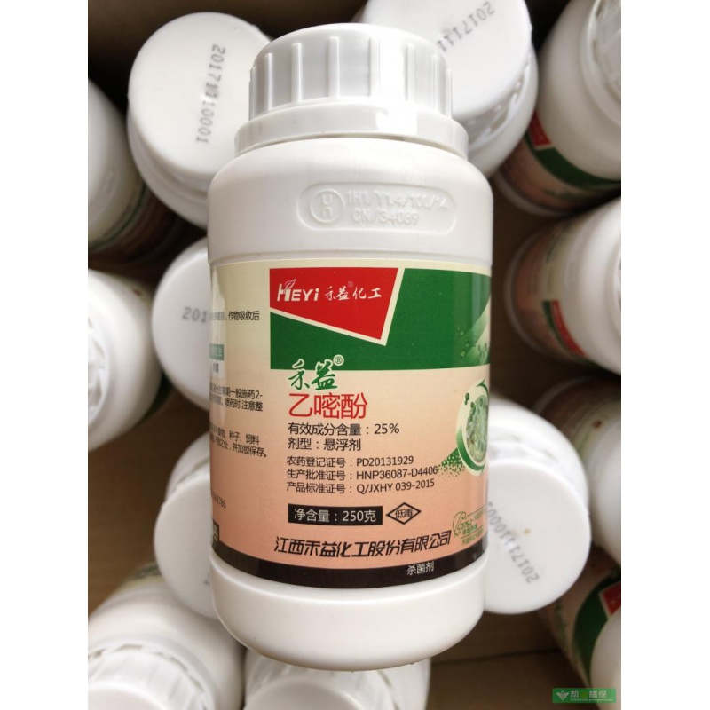 乙嘧酚白粉病番茄黄瓜草莓月季白粉病剂农药250克 250g