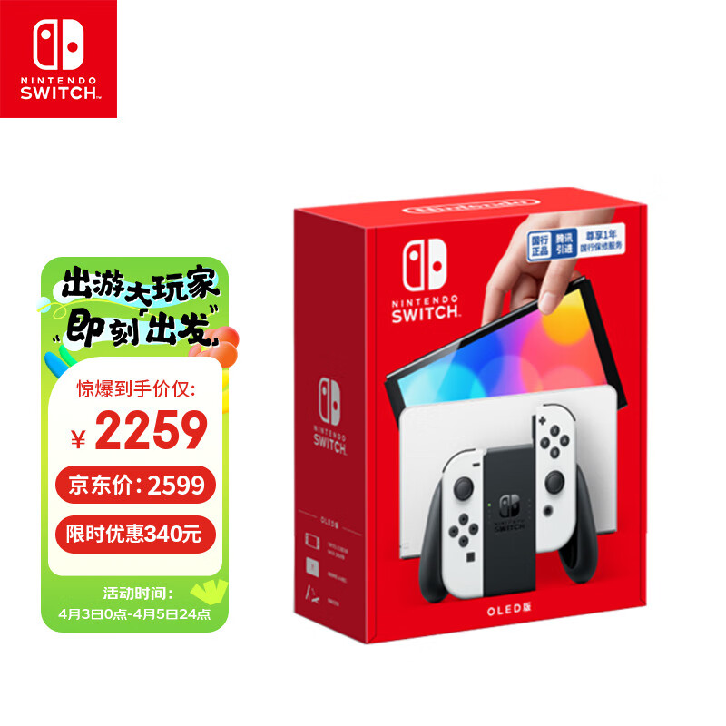 任天堂 Nintendo Switch 国行游戏机（OLED版）配白色Joy-Con NS家用体感便携游戏掌上机 休闲家庭聚会礼物怎么看?