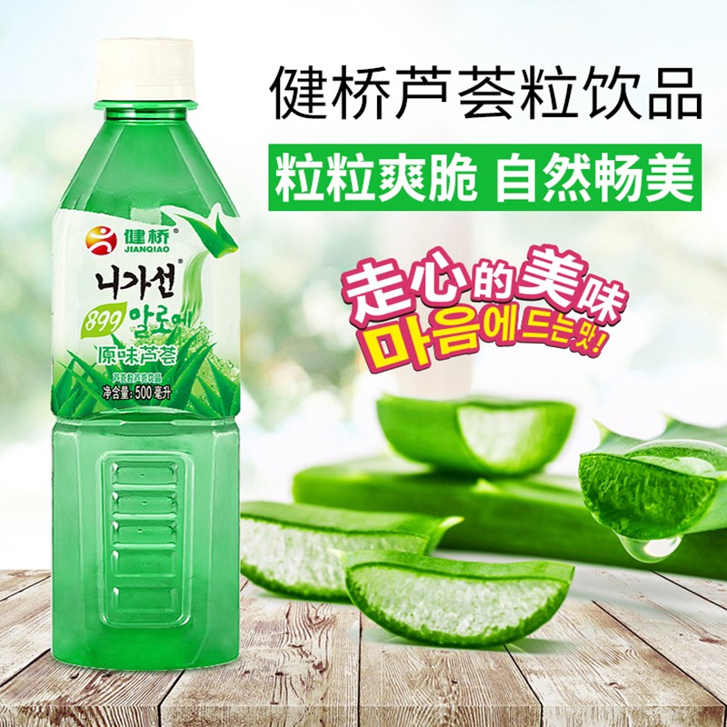 健桥 芦荟汁芦荟果粒饮料饮品零脂肪健康芦荟植物饮料饮品500ml/瓶 500mlX6瓶