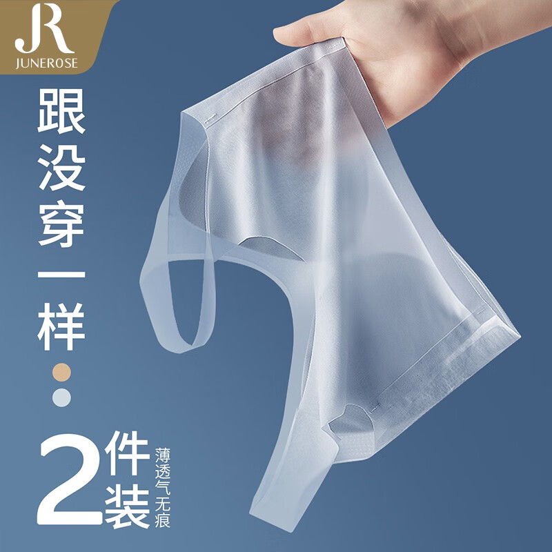 六月玫瑰 内衣女2023年新款无痕透气轻薄无钢圈背心式文胸内衣薄款2件装 肤色+灰色 M高性价比高么？