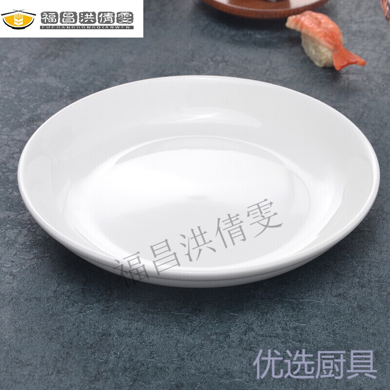 剁椒鱼头盘子陶瓷纯白大号圆形蒸鱼盘饺子盘饭盘果盘菜盘家用圆盘 7寸