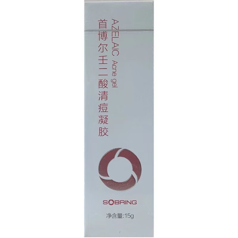速发免邮】首博尔壬二酸清痘凝胶15g 痘痘 黑头 粉刺