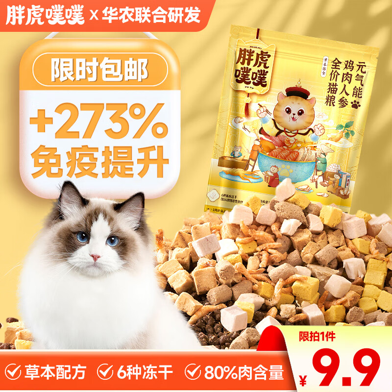 可以看京东猫干粮历史价格|猫干粮价格历史