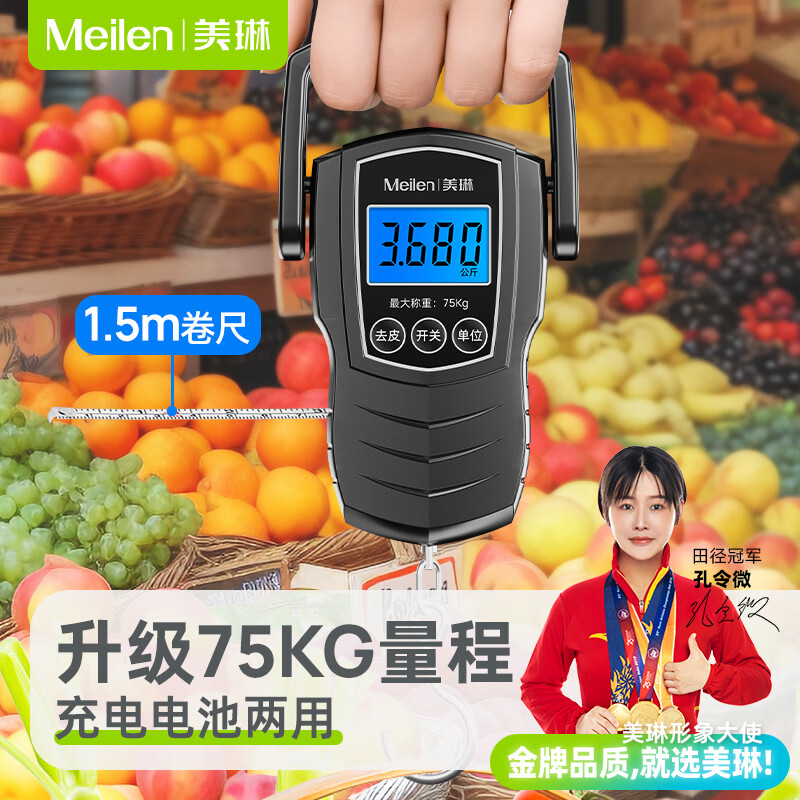 Meilen������ӳӱ�Яʽ���ɳӸ߾�������������óӿ���������ӳ������˵�������С�ҳ� 75KG������ֱ�ߡ���� 224Ԫ��5��(��44.8Ԫ/��)