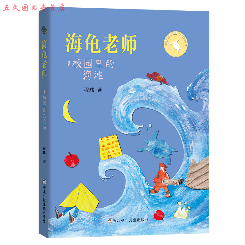 2023阅美湖湘阅读打卡二年级上下册课外