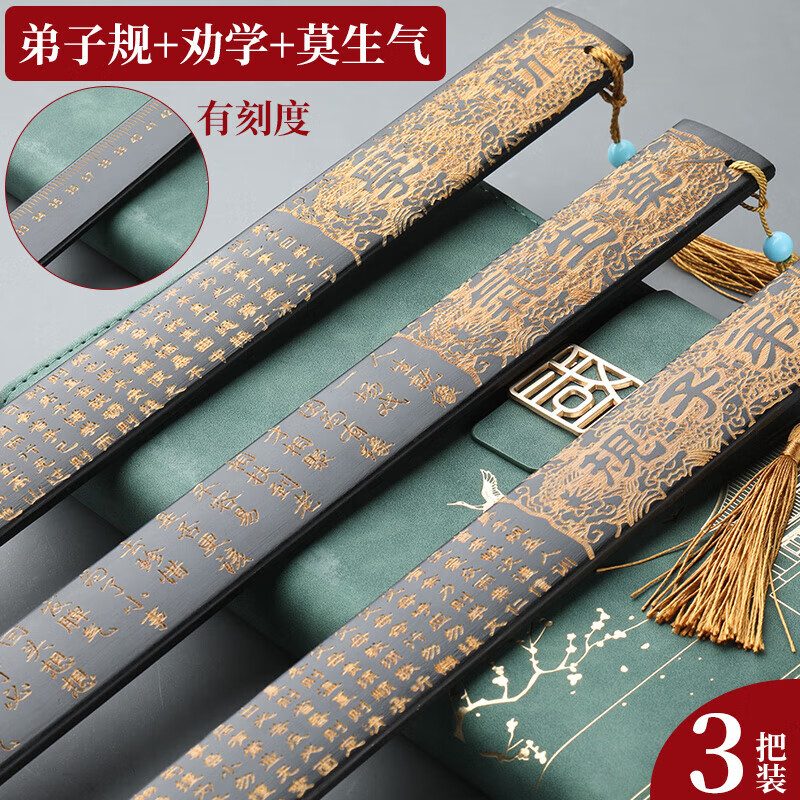 国学戒尺家用加厚加长教鞭教师女专用莫生气软尺教棍儿童小学生教 3把