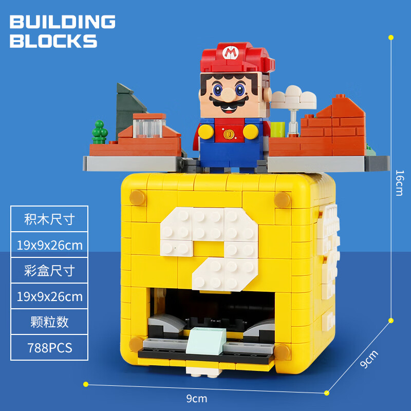 恋卡侬兼容乐高马里奥问箱盒子乐高积木玛丽拼装益y智玩具男女孩子礼