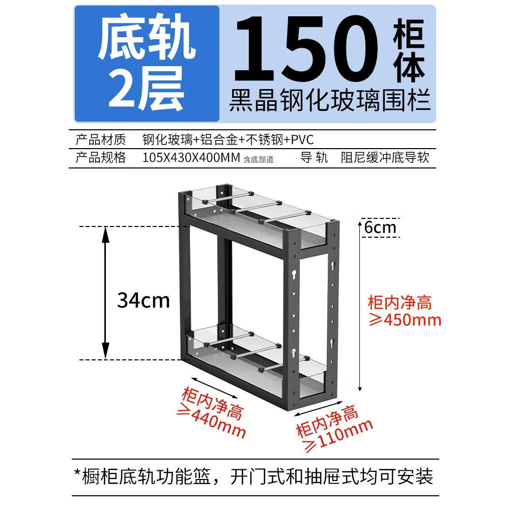 何健弓调味拉篮厨房橱柜内置窄柜调料篮抽屉式置物架小尺寸厨柜收纳拉