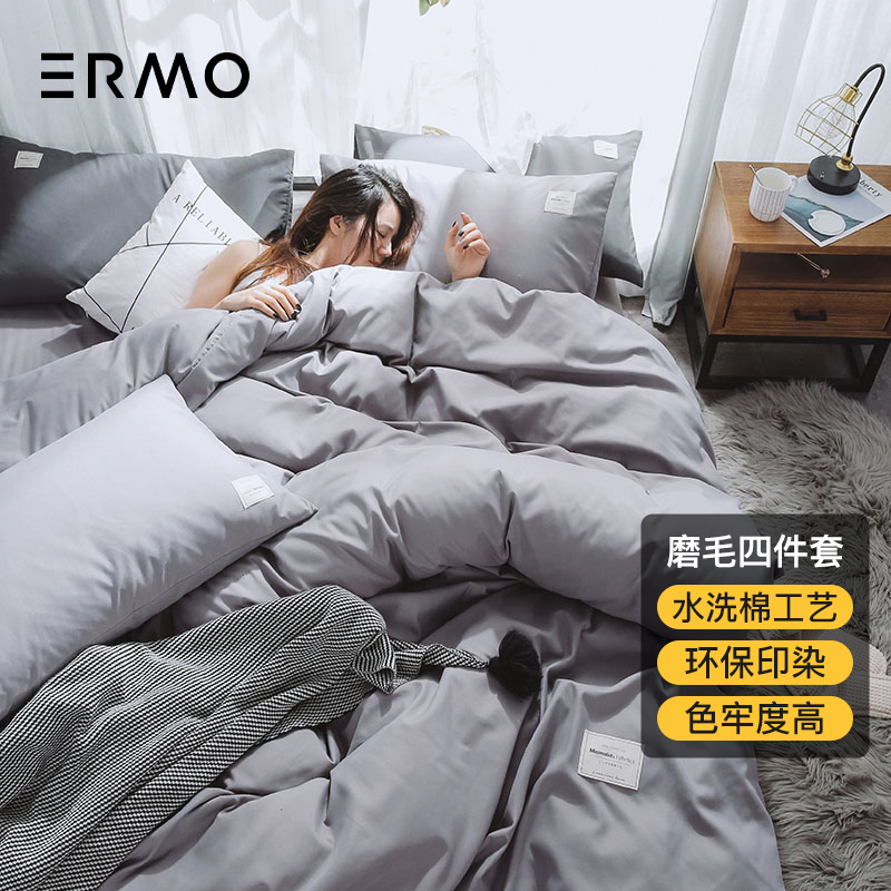 意尔嫚 水洗棉四件套 磨毛亲肤1.5/1.8米床双人床上用品被套被罩200*230cm床单枕套 浅灰高性价比高么？