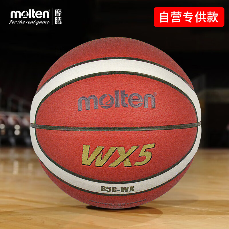 JD篮球价格走势|篮球价格走势图
