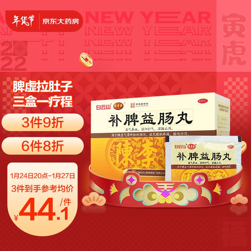 陈李济:消化系统用药中的优质品牌,价格走势稳定