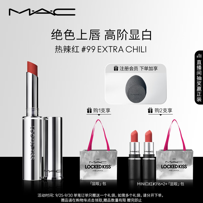 M.A.C魅可哑光锁色热吻棒mac口红唇膏#99热辣红 生日礼物女 不掉色口红