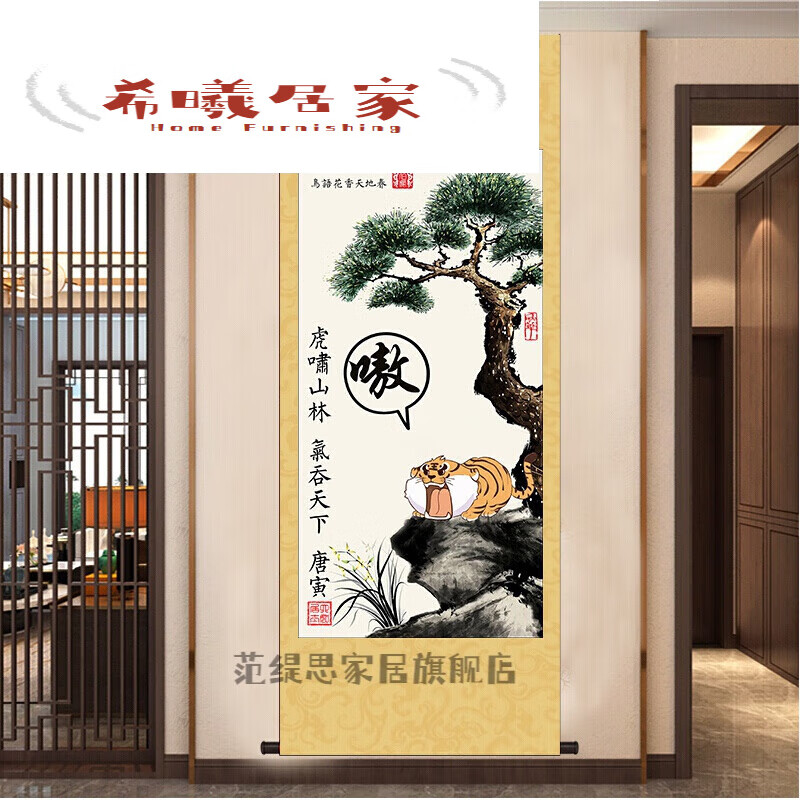 预售搞笑古画 搞笑虎啸山林图唐伯虎神鸟凤凰图徐悲鸿八骏马三英 虎啸