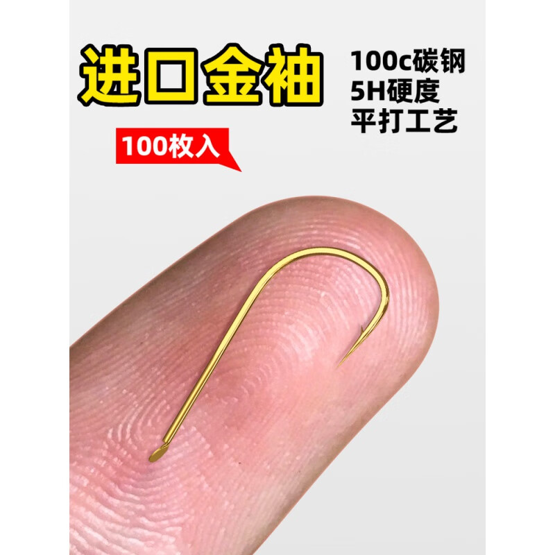 1号 平打金袖有刺【50枚/盒】买一送c