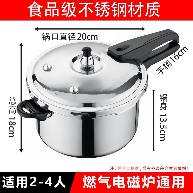 伊尔乐不锈钢高压锅压力锅加厚防爆家用燃气电磁炉通用安全迷你蒸煮两用 20CM【适合1-4人 直型款】4L属于什么档次？