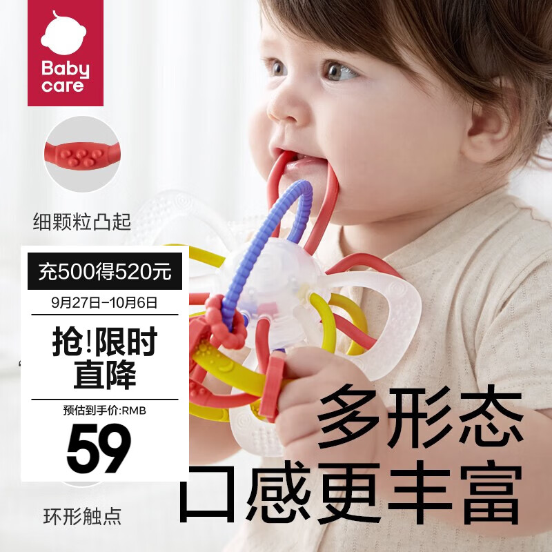 babycare宝宝牙胶磨牙婴儿咬胶安抚玩具星空曼哈顿手抓球 【新品】杜巴利红怎么看?