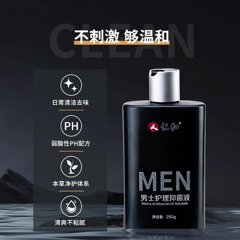 仁和男士私处护理液男性私密沐浴露清洗液私处清洁抑菌去味温和净爽 男士护理抑菌液250g