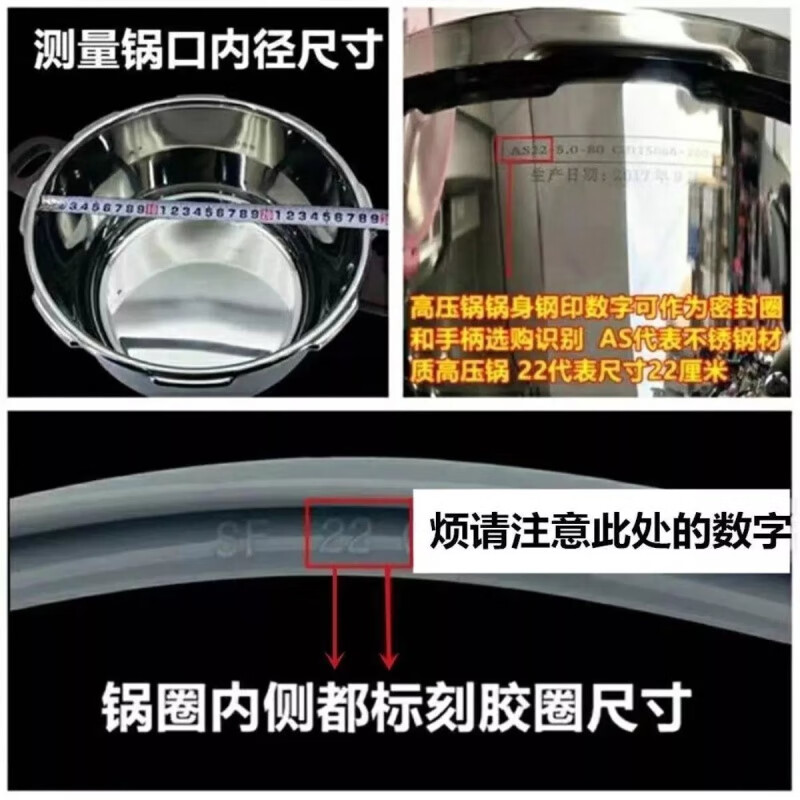 高压锅密封圈配件20/22/24/26cm不锈钢压力锅胶圈通用 AS18 不锈钢锅内 18cm