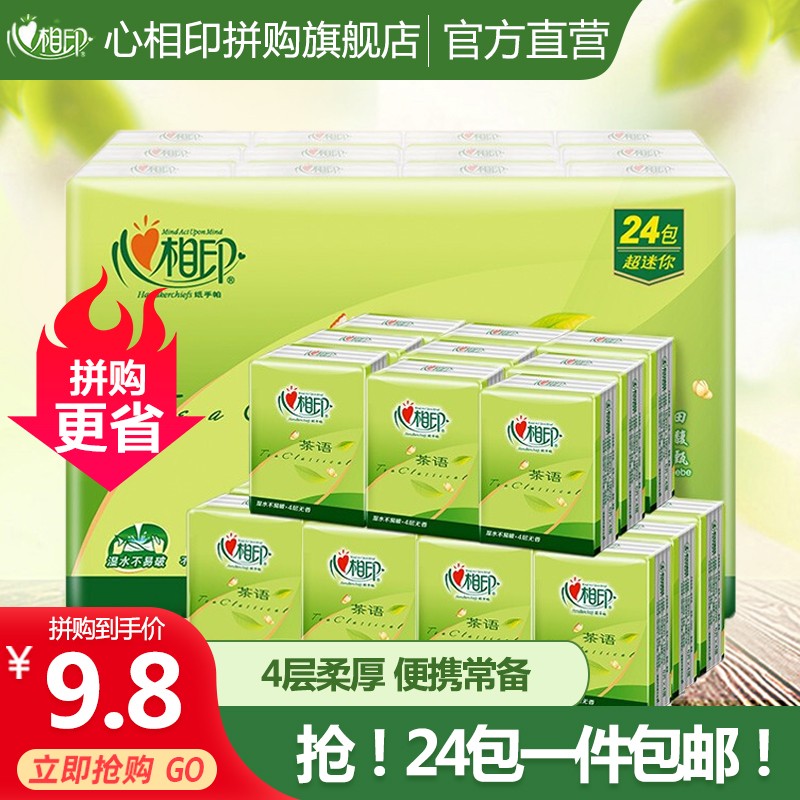 京东拼购商品 2022-01-25 - 第8张 | 最新购物优惠券 京东拼购商品 2022-01-25 - 第8张 | 最新购物优惠券