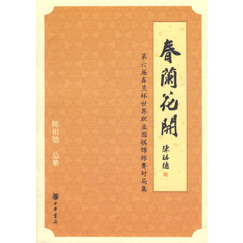 春兰花开