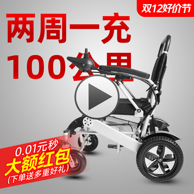 香港品牌护卫神电动轮椅遥控折叠轻便残疾人老年智能全自动老人代步无刷轮椅车 无刷可躺款-无刷电机+遥控可躺行走-26安锂电池