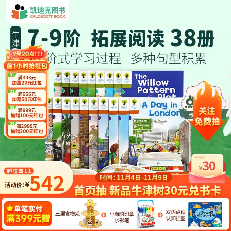 凯迪克图书 点读版牛津阅读树分级阅读 7-9阶拓展阅读38册英文原版绘本# 牛津树进口原版绘本怎么样,好用不?