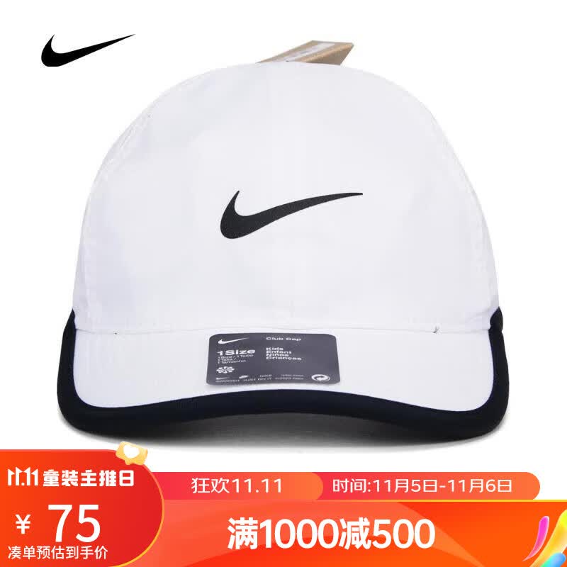 NIKE（滔搏运动）耐克儿童K NK DF CLUB CAP US CB FTHLT太阳帽 FB5062-100 F属于什么档次？