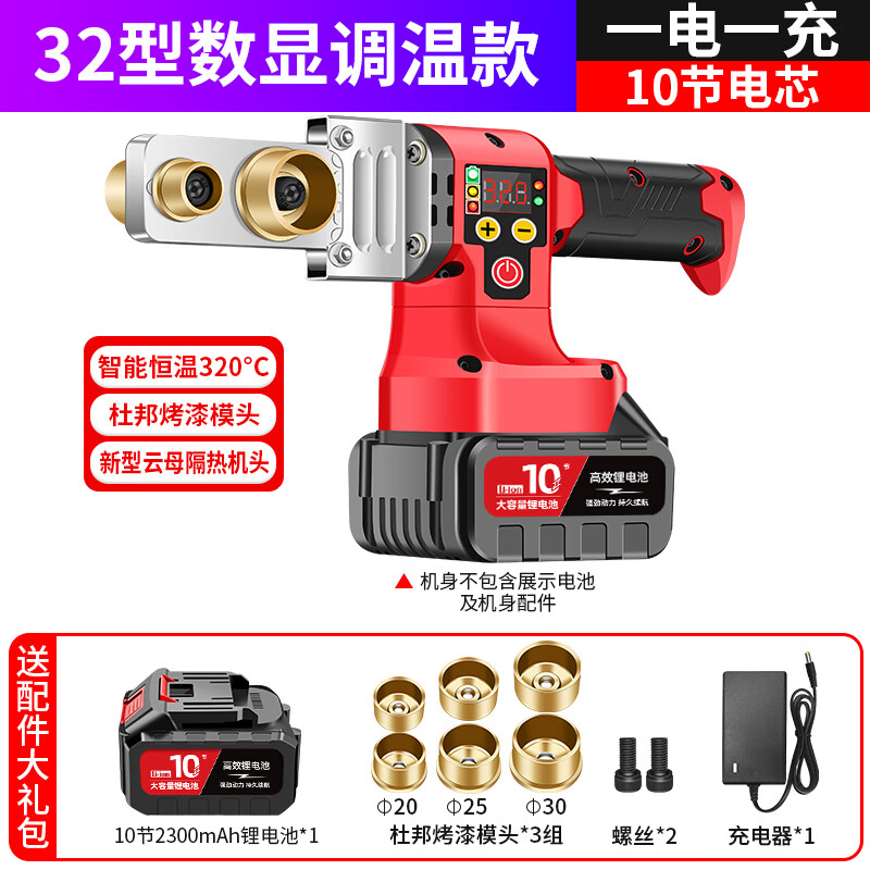 鹰视眼(yingeyes)锂电热熔器ppr水管热熔机无线热熔管焊接器水电工程