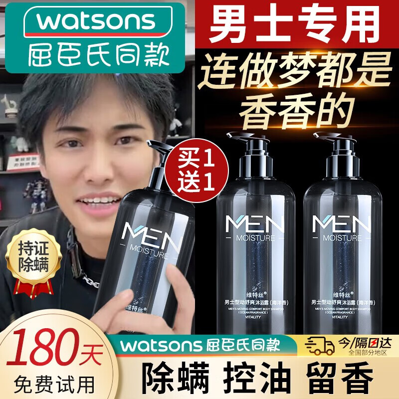沐浴露哪个牌子好用香味持久(沐浴露什么牌子好)