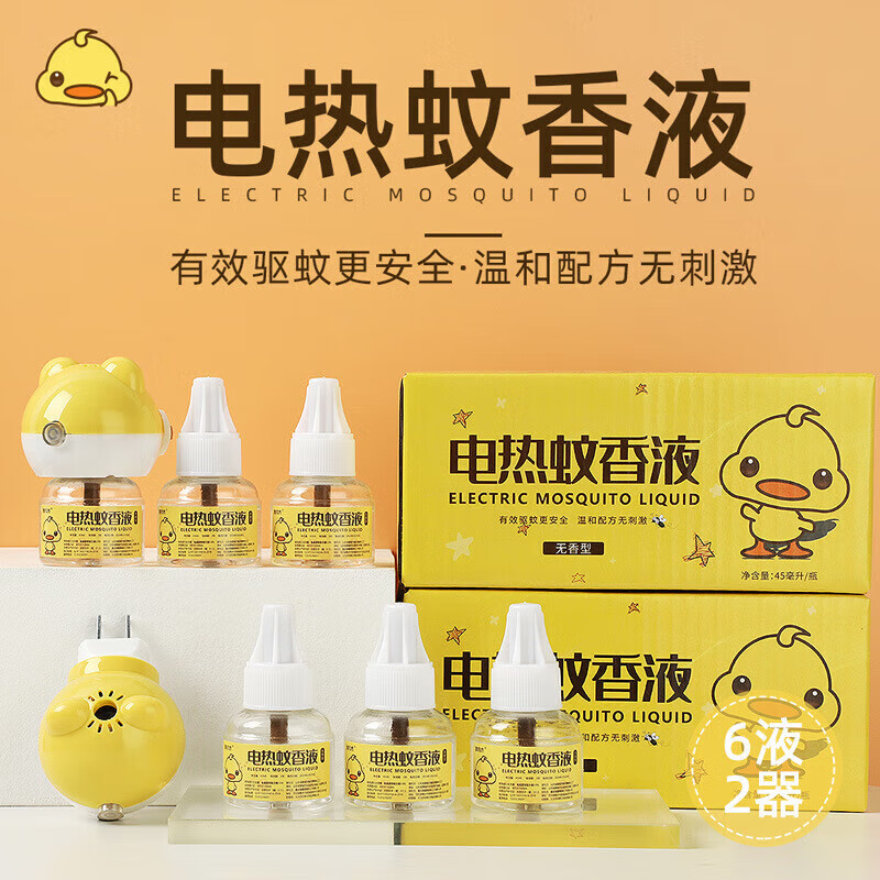 蚊香液加热器什么品牌性价比高又实惠（蚊香液加热器十大名牌有哪些）