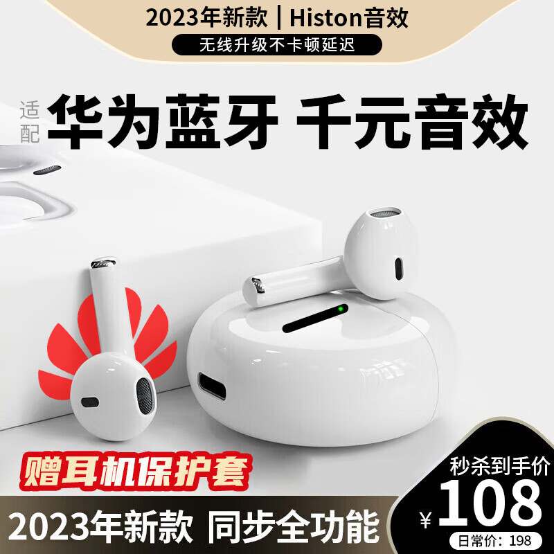 近期蓝牙无线耳机的价格走势|蓝牙无线耳机价格比较