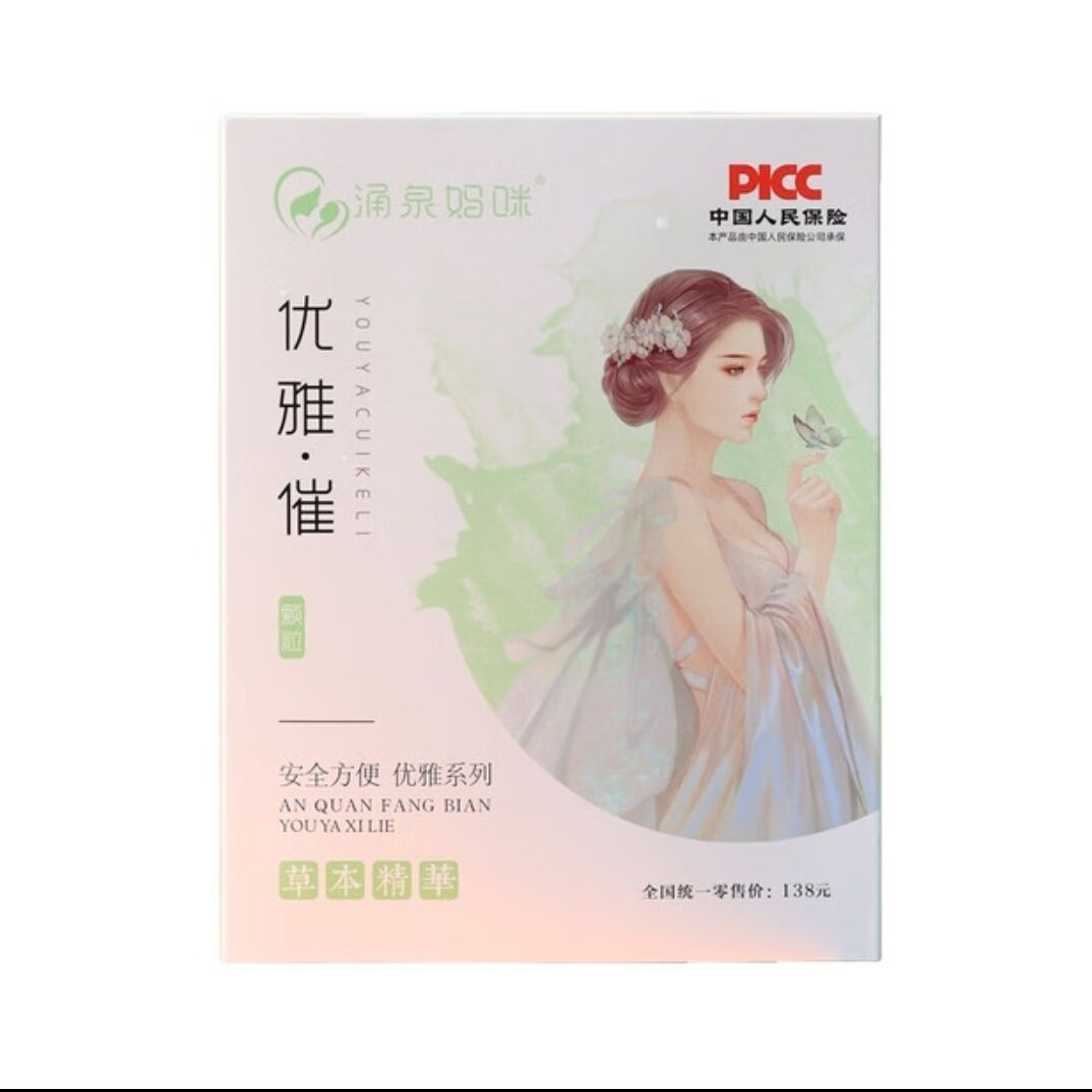 涌泉妈咪优雅催下奶颗粒通奶回奶 优雅催