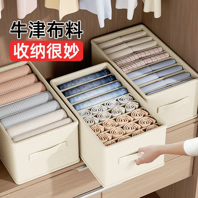 Guiny衣服裤子收纳盒收纳箱衣柜内衣物分隔格层抽屉收纳盒子神器牛津布属于什么档次？
