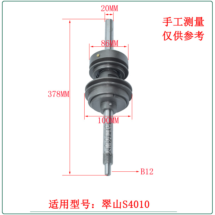 适配适用于攻牙机swj-12西湖西菱 翠山s4012a永雄dj88 钻 配套 翠山