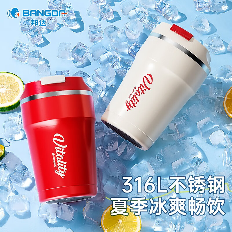 邦达(bangda) (BDQ59)316不锈钢保温杯喝水杯冷水杯车载咖啡杯女学生水杯子 白色470ML