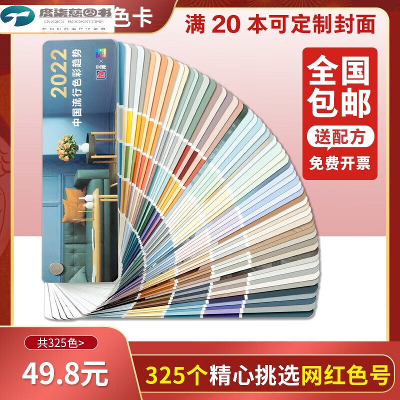 全新装立邦色卡精选325色新版太空漫步奶