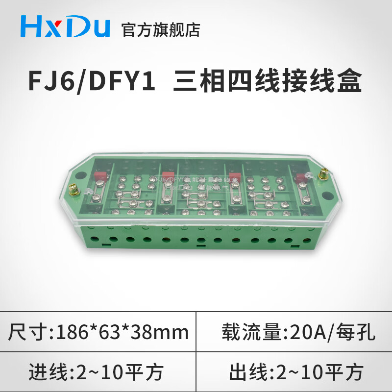 dfy1三相四线联合接线盒电表箱计量盒pj1互感器接线盒fj6/2080 dfy1