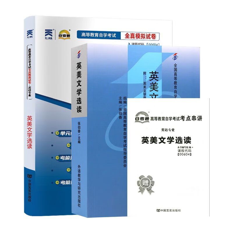 自考历年真题试卷辅导书 0604 006