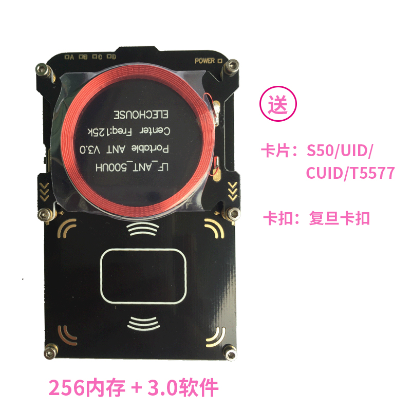 定制pm3proxmark3读卡器nfc复刻复制机id读写加密电梯ic卡复卡器 256