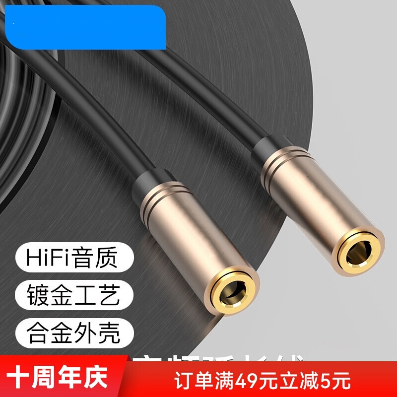 5对接头直通头aux车载电脑耳机音响音箱连接线双母头音频加长延长线