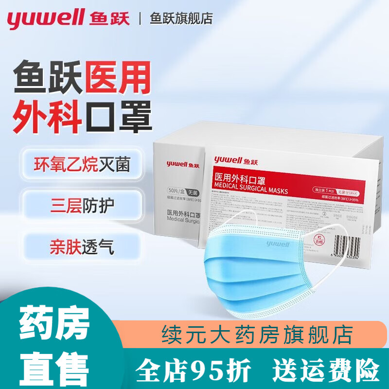 ԾYuwellҽÿ ҽר Ծҽÿַ3һ Ծҽƿ50Ƭ44.03Ԫ