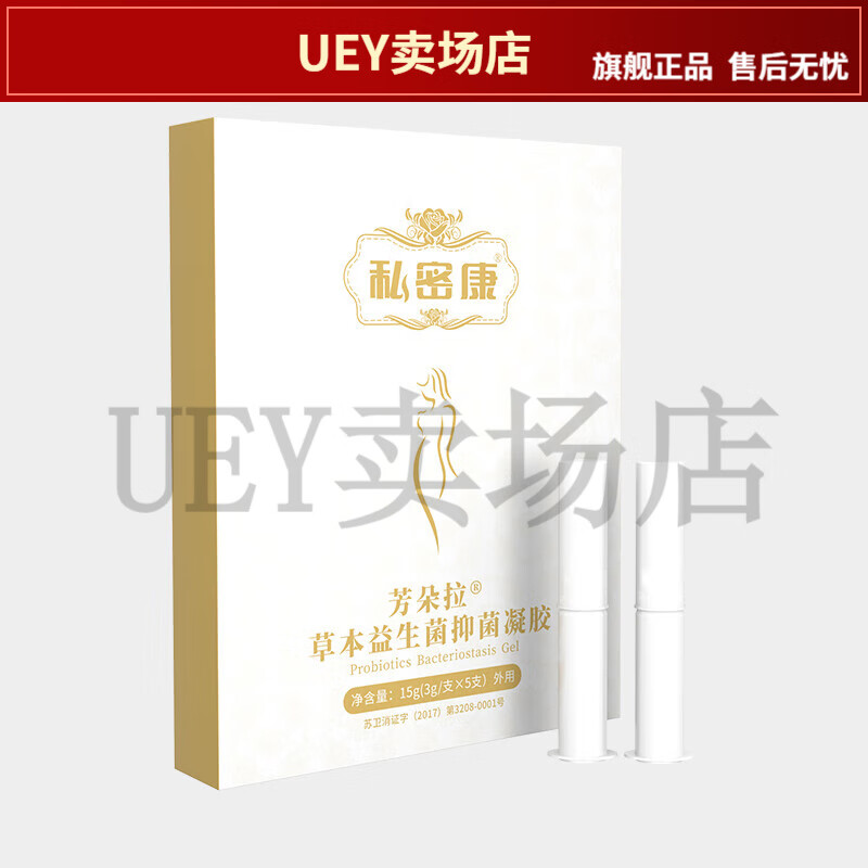 私密芳朵拉益生菌抑菌护理清洁保养水润保湿凝胶1盒5支【jd大药房同款