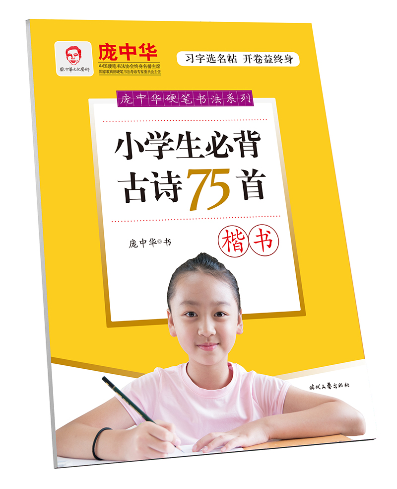 字帖历史价格查询软件哪个好用|字帖价格走势图