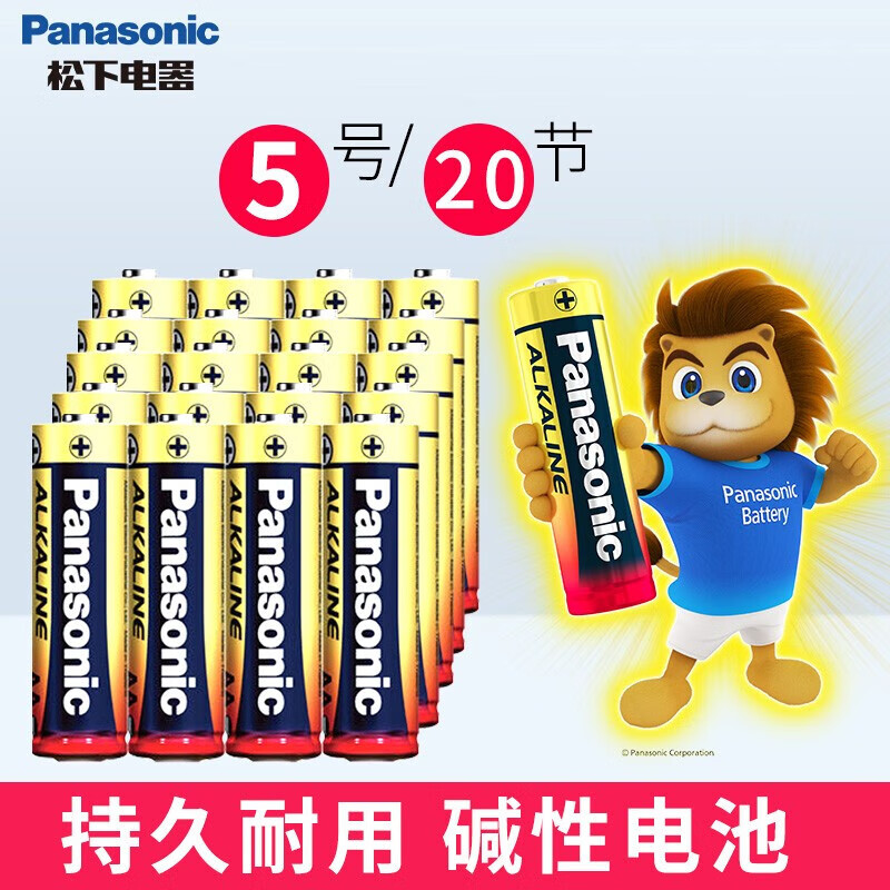 松下（Panasonic） 1.5V碱性干电池适用于部分玩具空调遥控器拍立得鼠标闹钟 5号20节【金狮版】