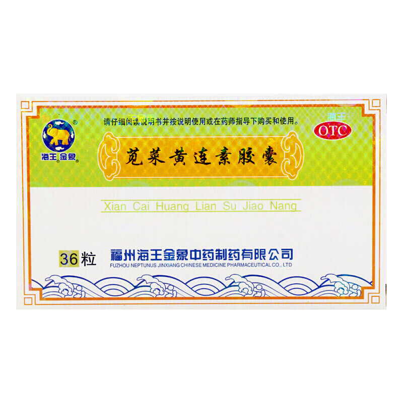 [海王] 苋菜黄连素胶囊 0.4g*36粒/盒 1盒装