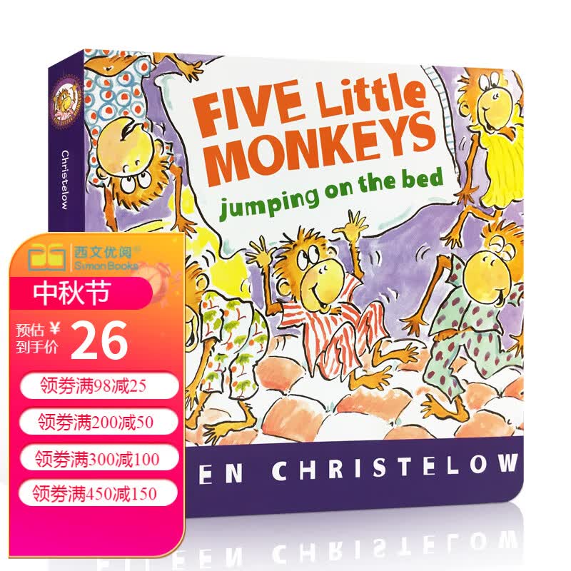 原版Five Little Monkeys Jumping on the Bed五只小猴子 送音频使用感如何?