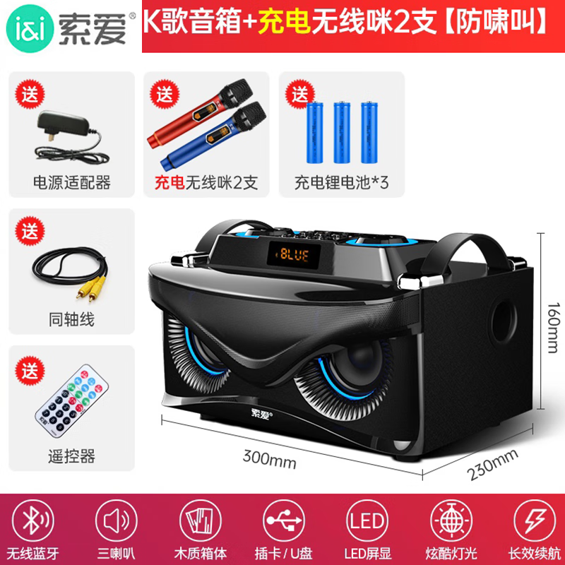 索爱s68无线蓝牙音箱高音质大音量重低音炮小型家用车载户外迷你小