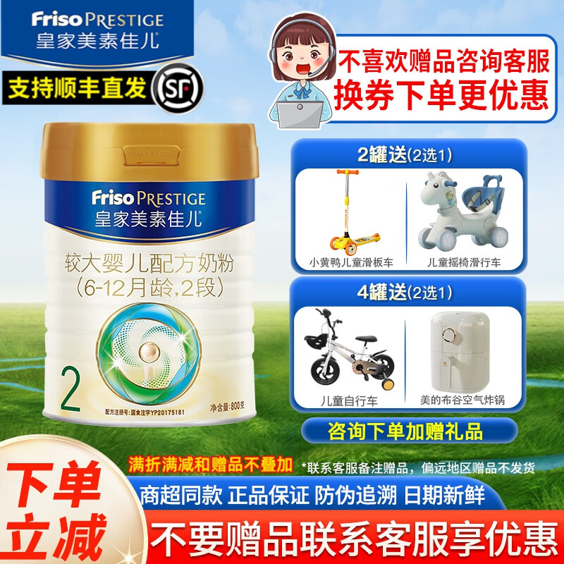 婴幼儿奶粉价格走势统计|婴幼儿奶粉价格比较